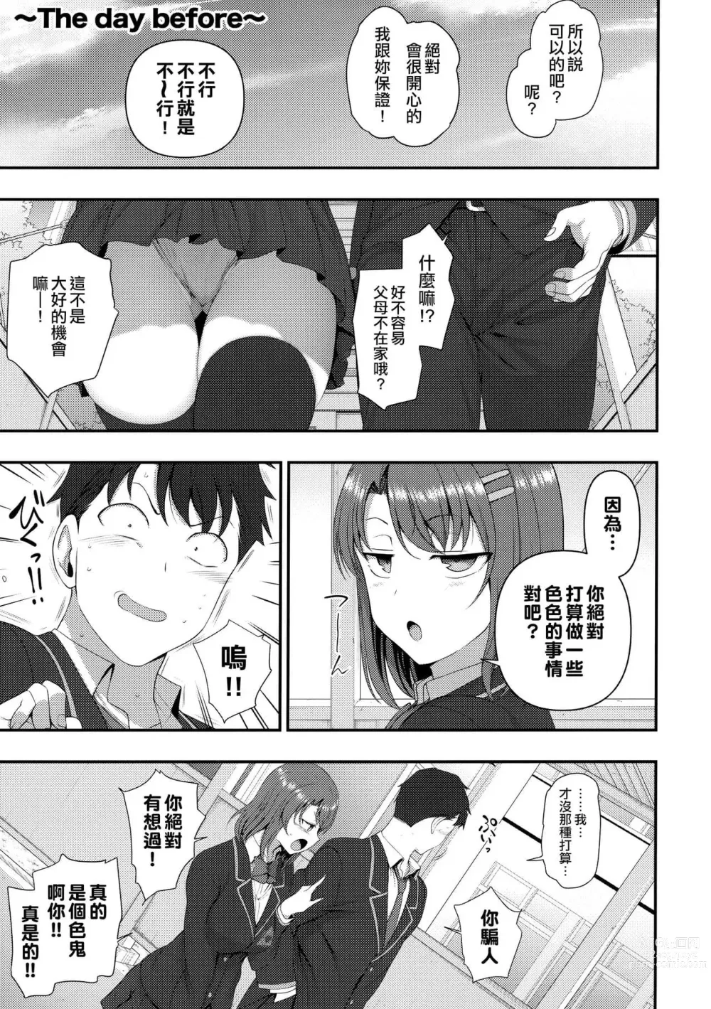 Page 31 of doujinshi aiue oka collection