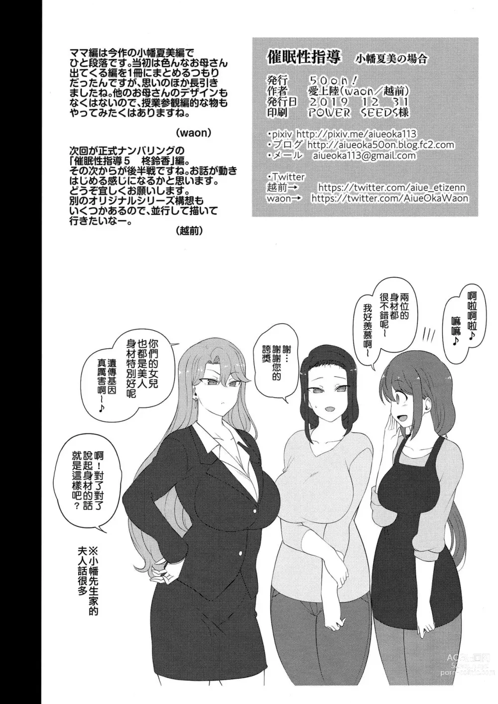 Page 404 of doujinshi aiue oka collection