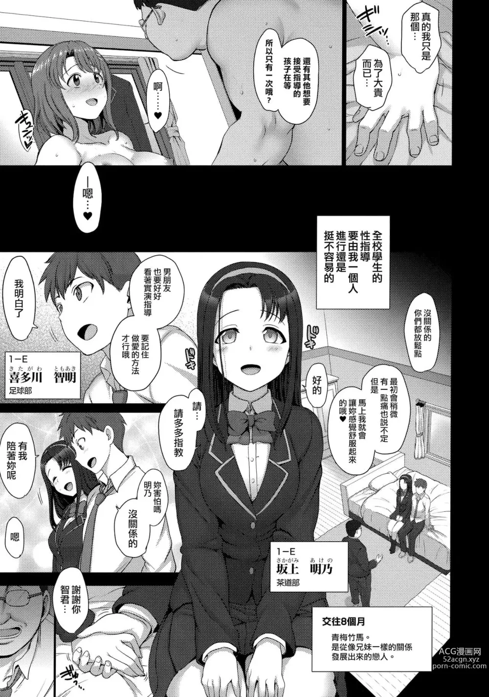 Page 43 of doujinshi aiue oka collection