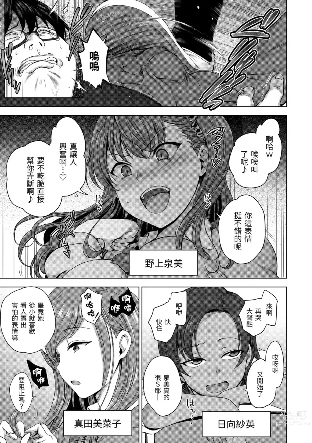 Page 437 of doujinshi aiue oka collection