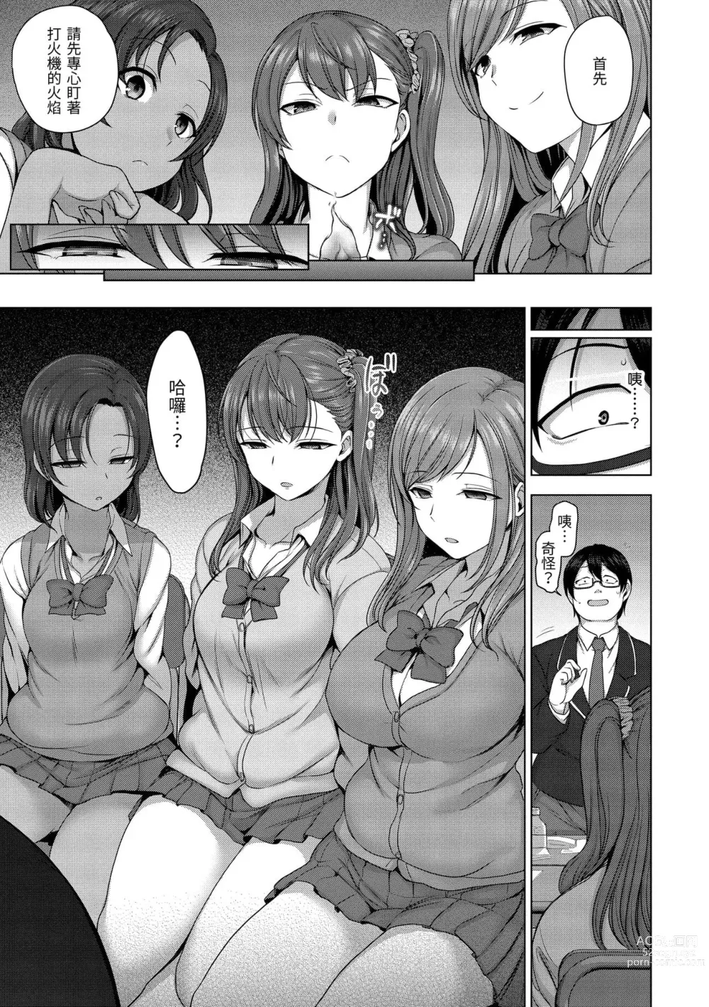 Page 441 of doujinshi aiue oka collection