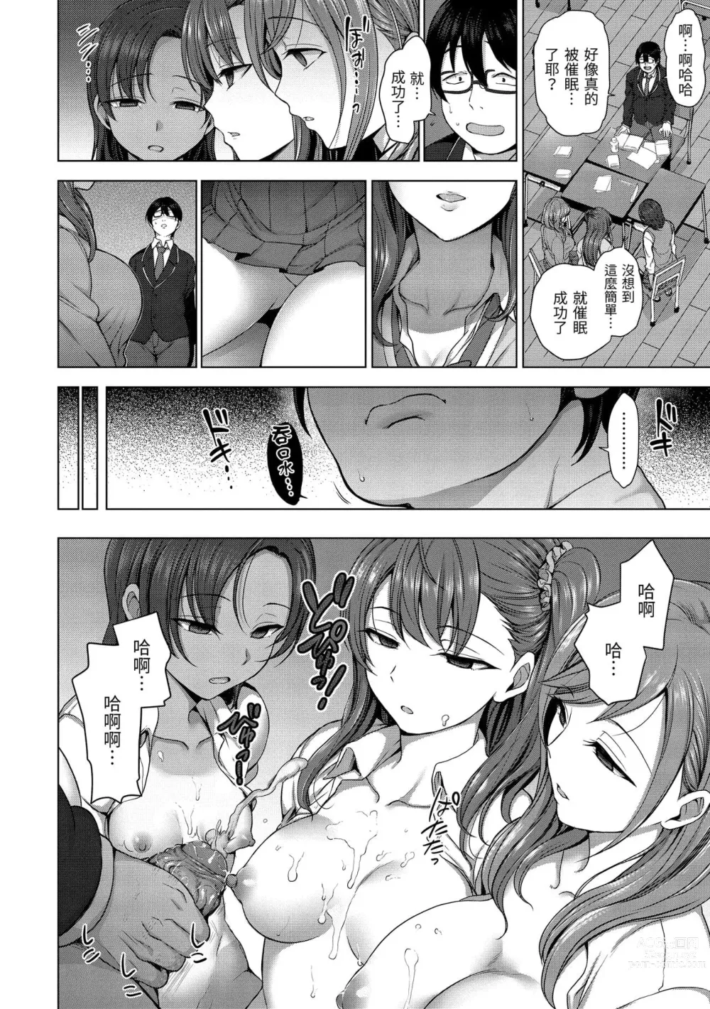 Page 442 of doujinshi aiue oka collection