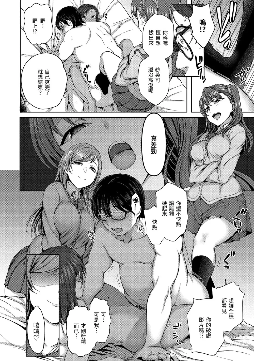 Page 466 of doujinshi aiue oka collection