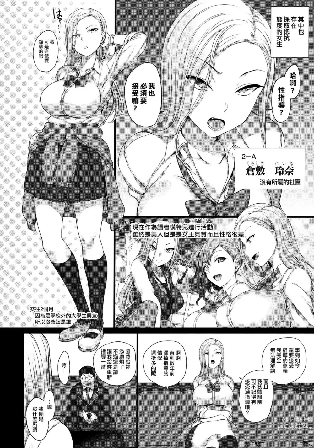 Page 50 of doujinshi aiue oka collection