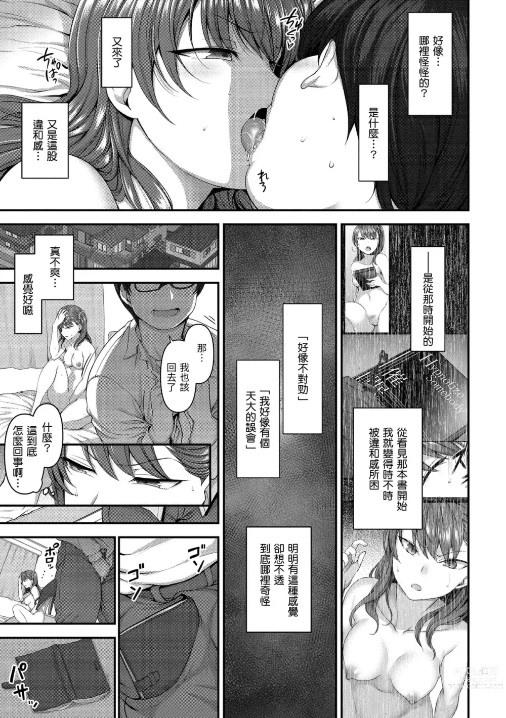 Page 509 of doujinshi aiue oka collection