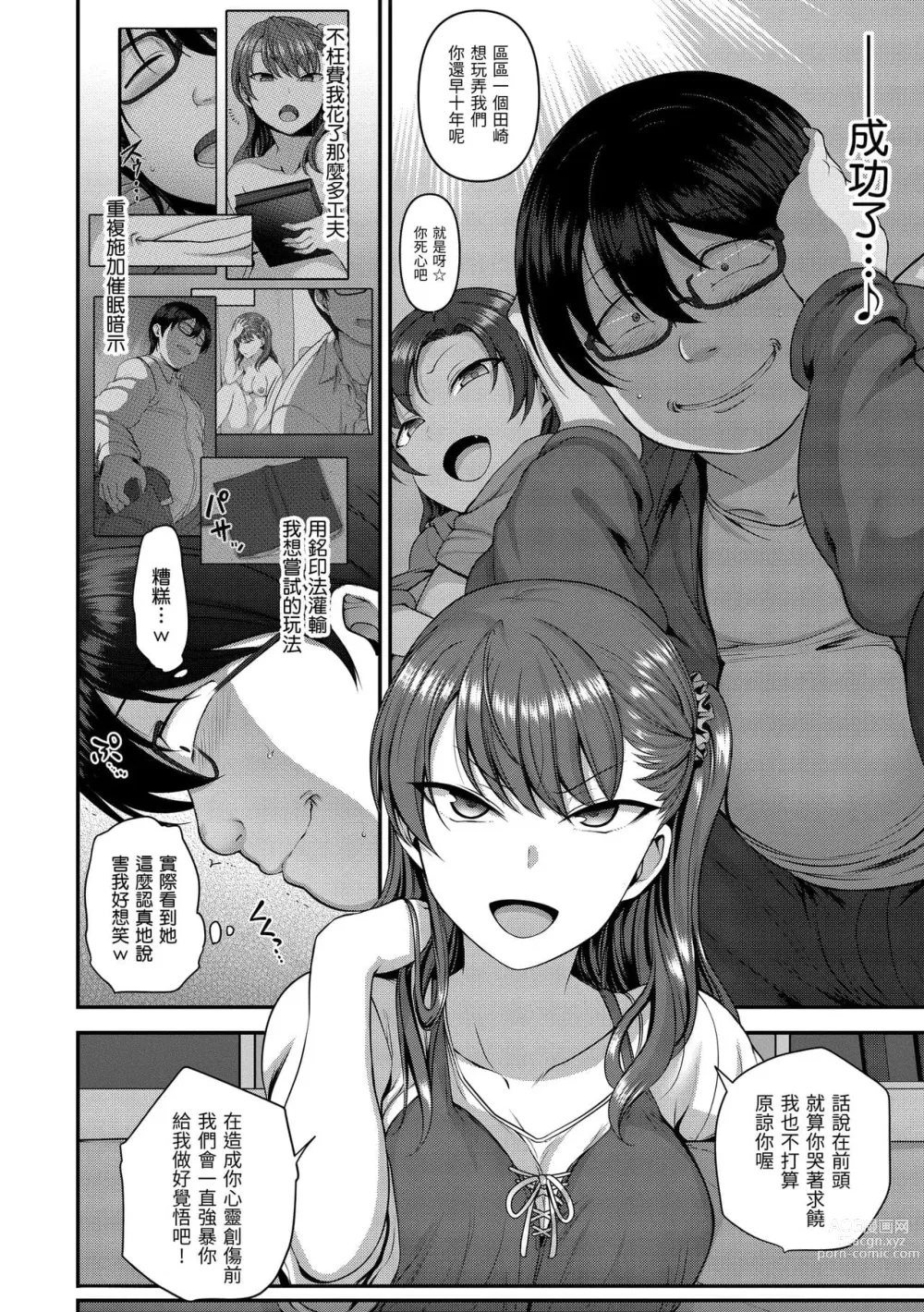 Page 524 of doujinshi aiue oka collection