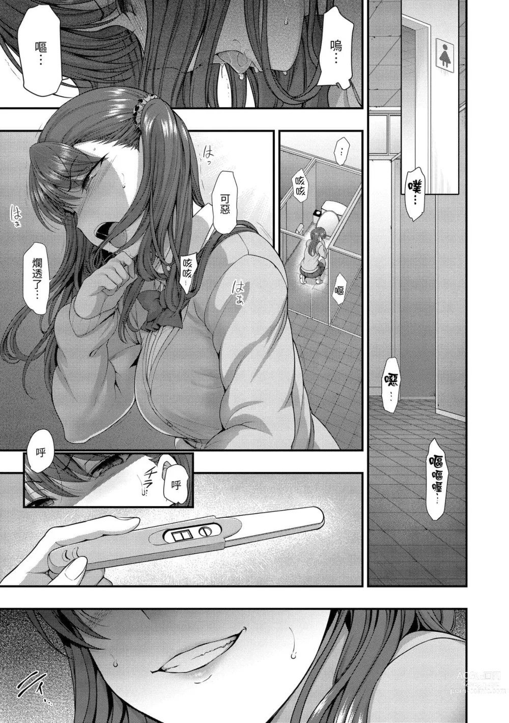 Page 575 of doujinshi aiue oka collection