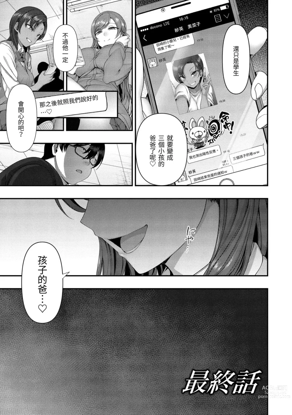 Page 577 of doujinshi aiue oka collection