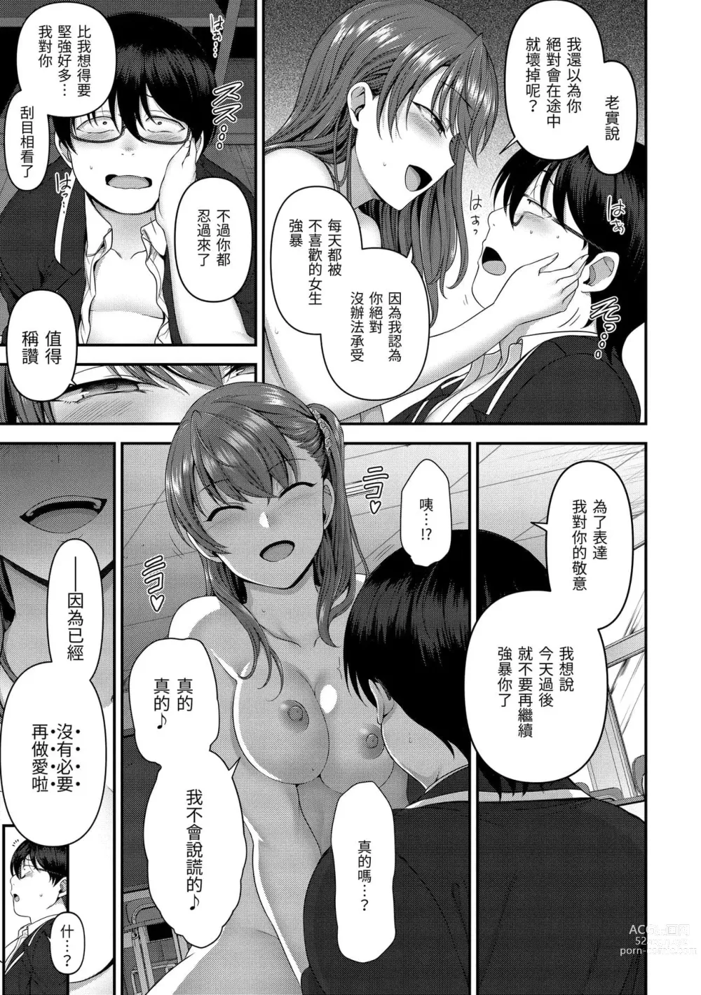 Page 583 of doujinshi aiue oka collection