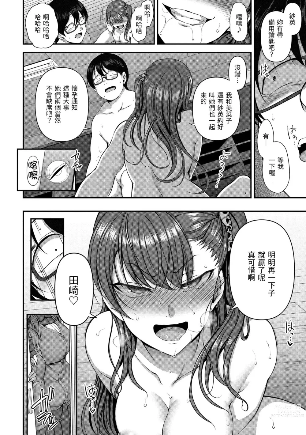 Page 618 of doujinshi aiue oka collection