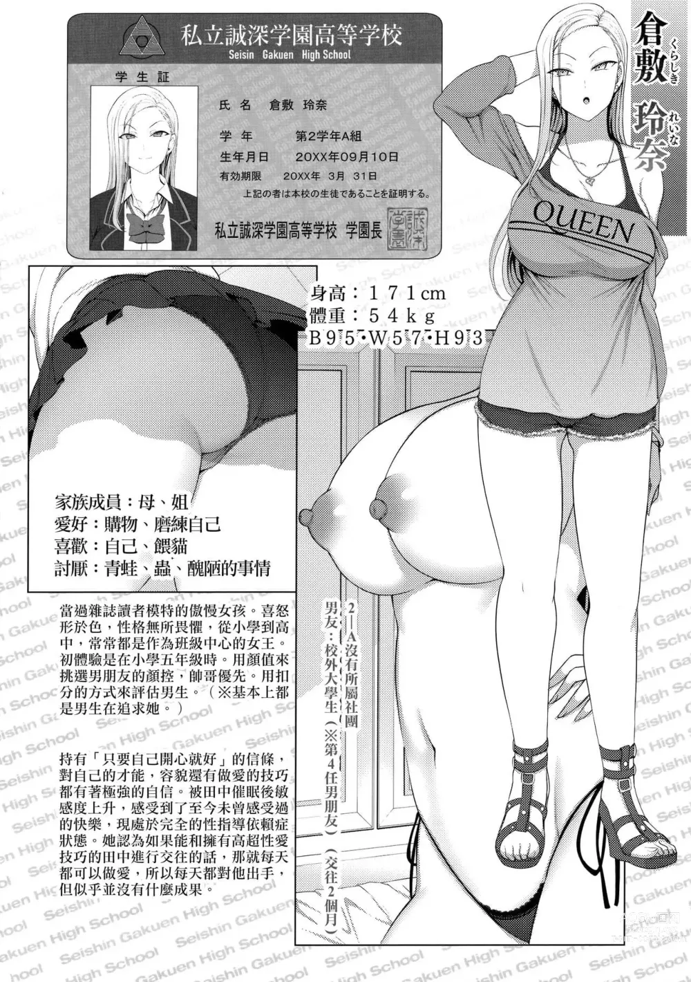 Page 64 of doujinshi aiue oka collection