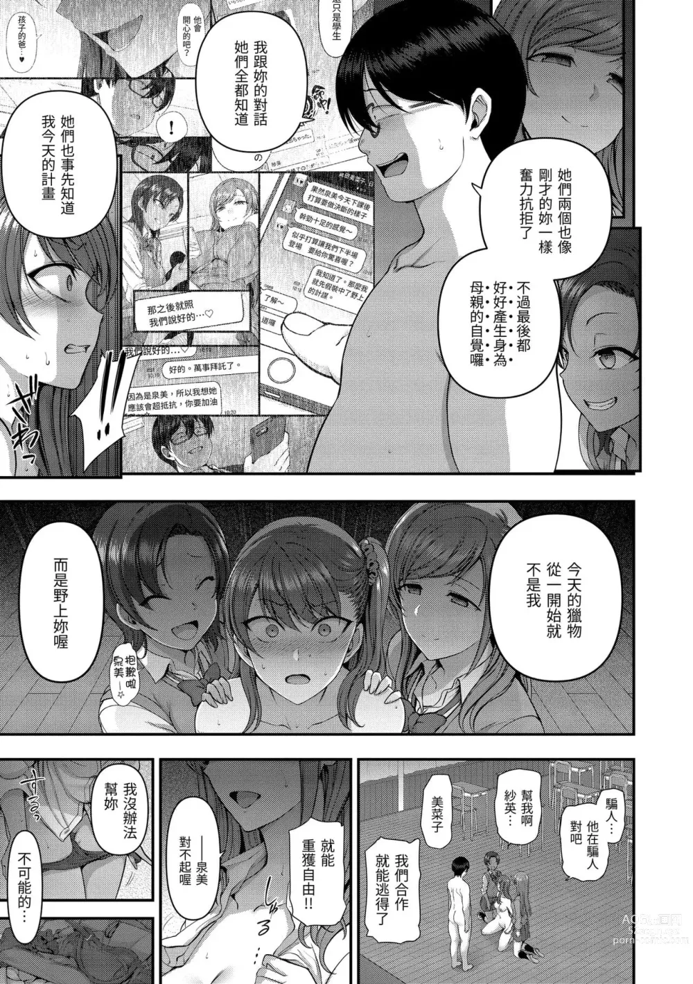 Page 631 of doujinshi aiue oka collection