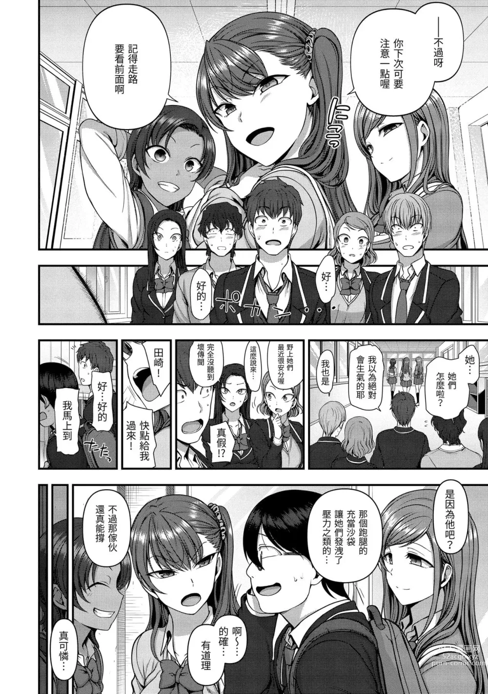 Page 652 of doujinshi aiue oka collection