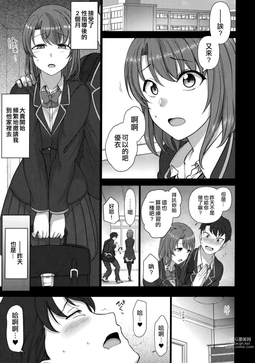 Page 67 of doujinshi aiue oka collection