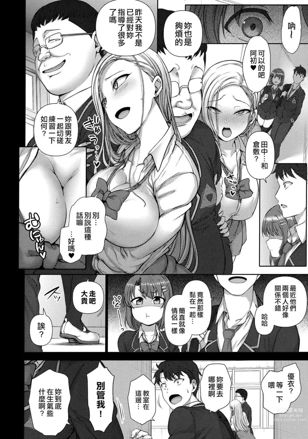 Page 70 of doujinshi aiue oka collection