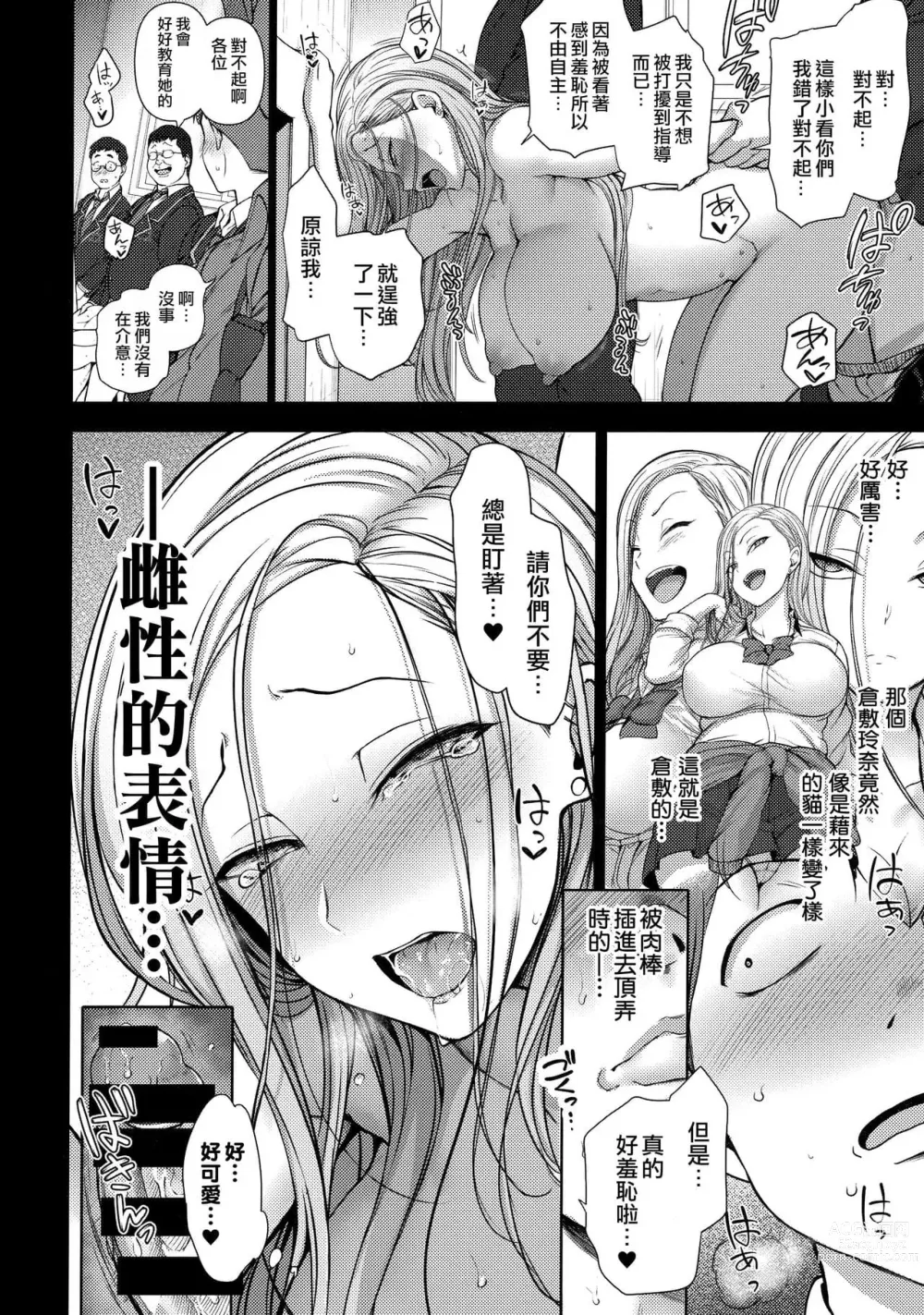 Page 76 of doujinshi aiue oka collection