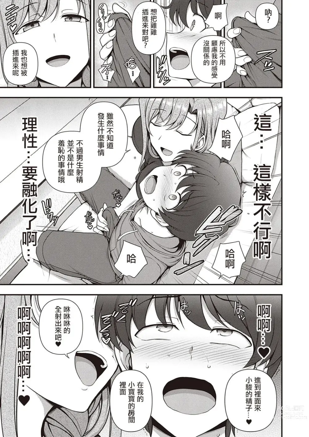 Page 760 of doujinshi aiue oka collection