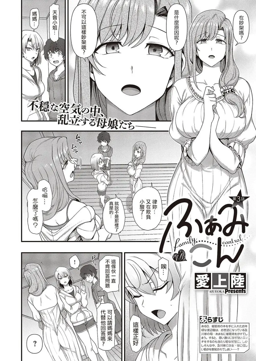 Page 783 of doujinshi aiue oka collection