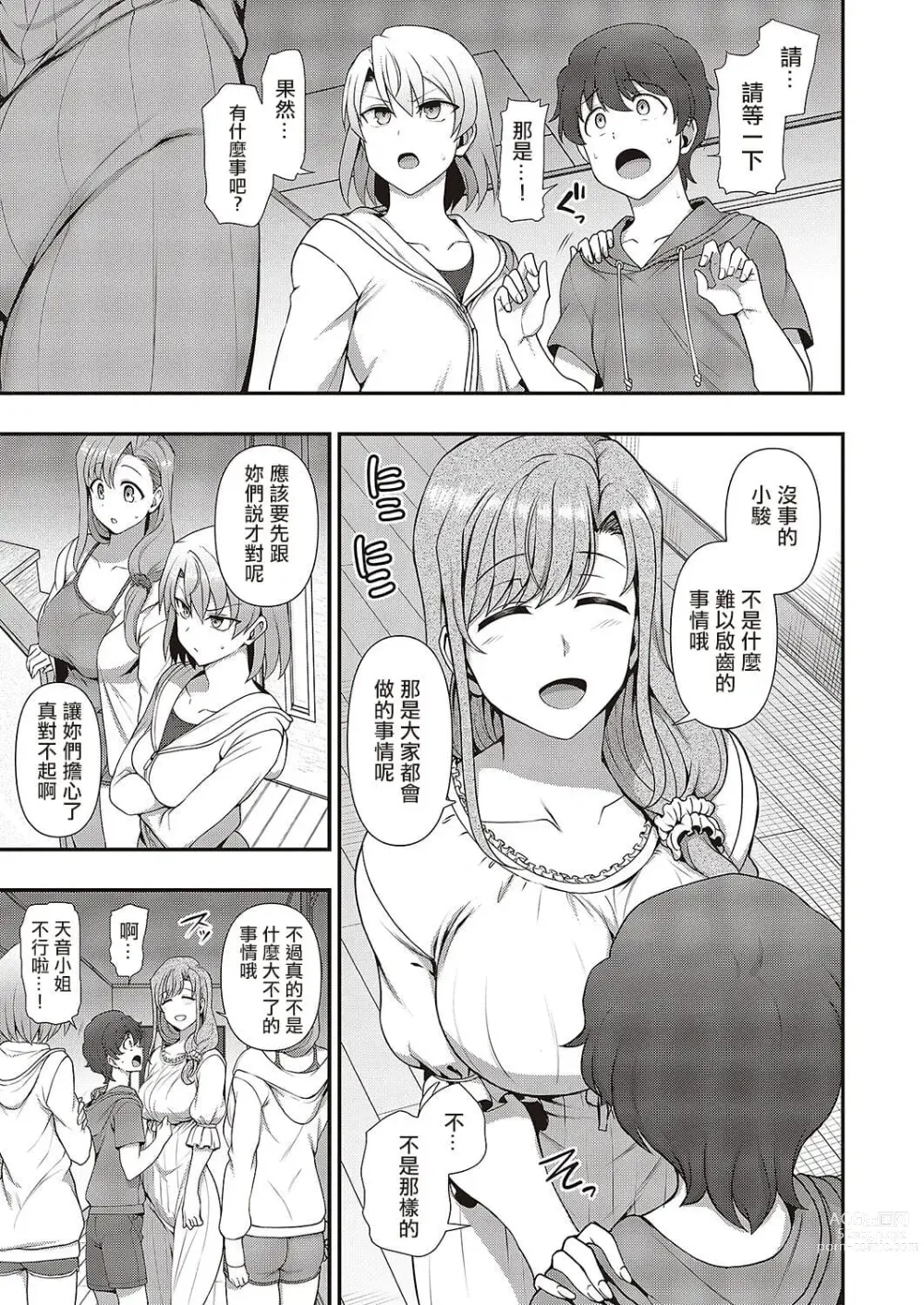 Page 786 of doujinshi aiue oka collection