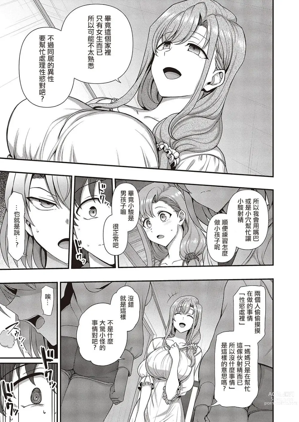 Page 788 of doujinshi aiue oka collection