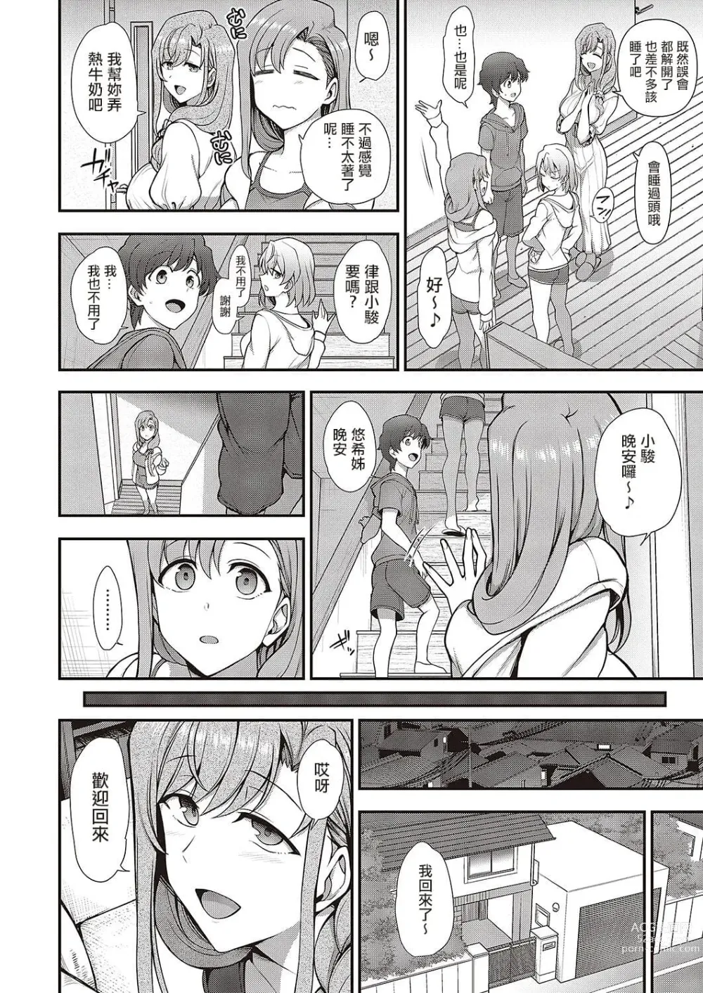 Page 795 of doujinshi aiue oka collection