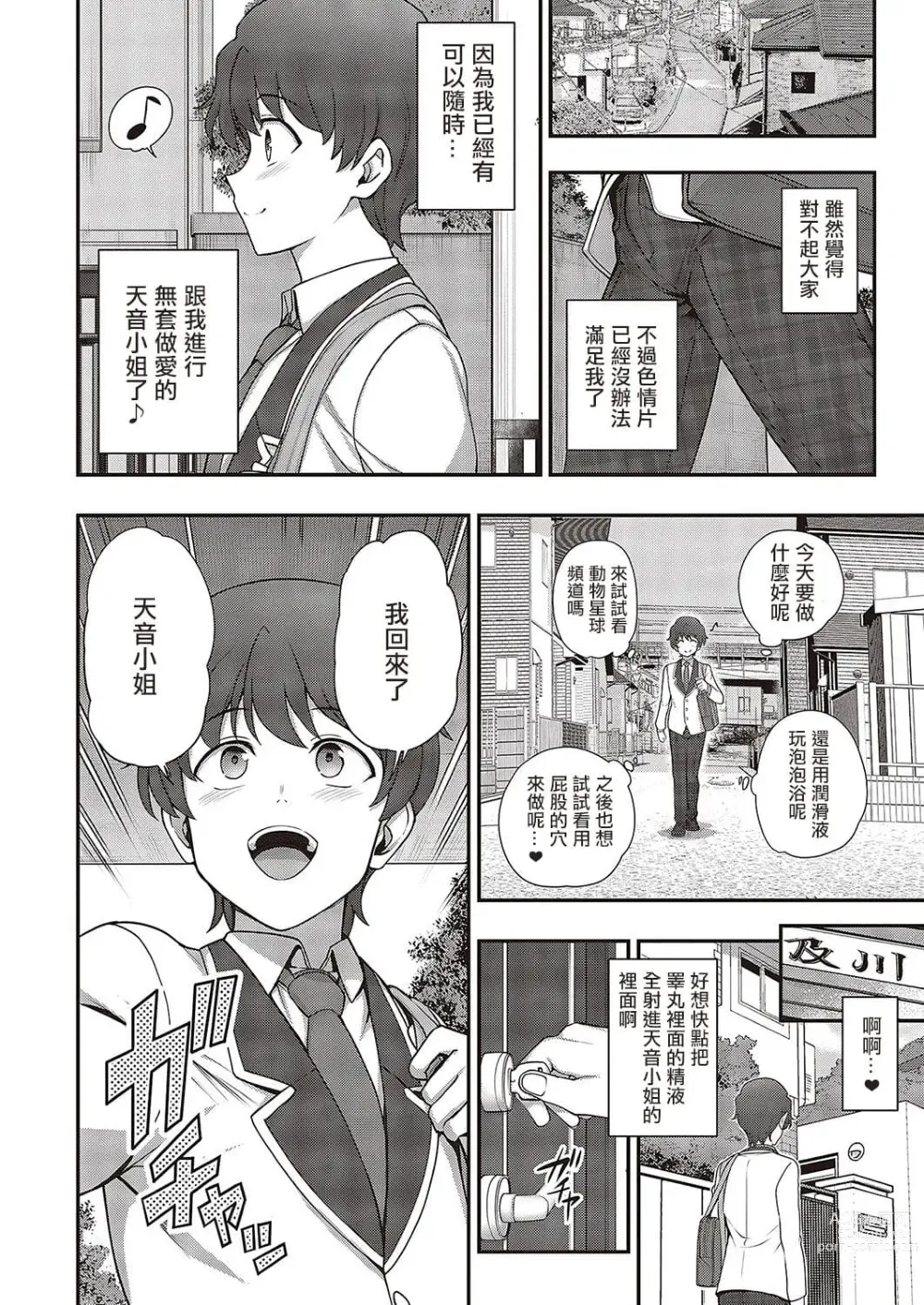 Page 819 of doujinshi aiue oka collection