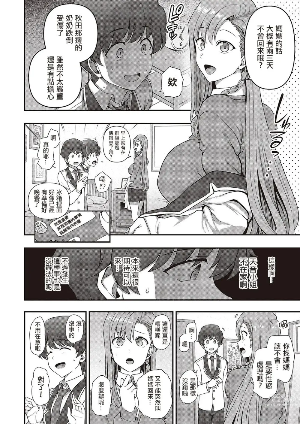 Page 821 of doujinshi aiue oka collection