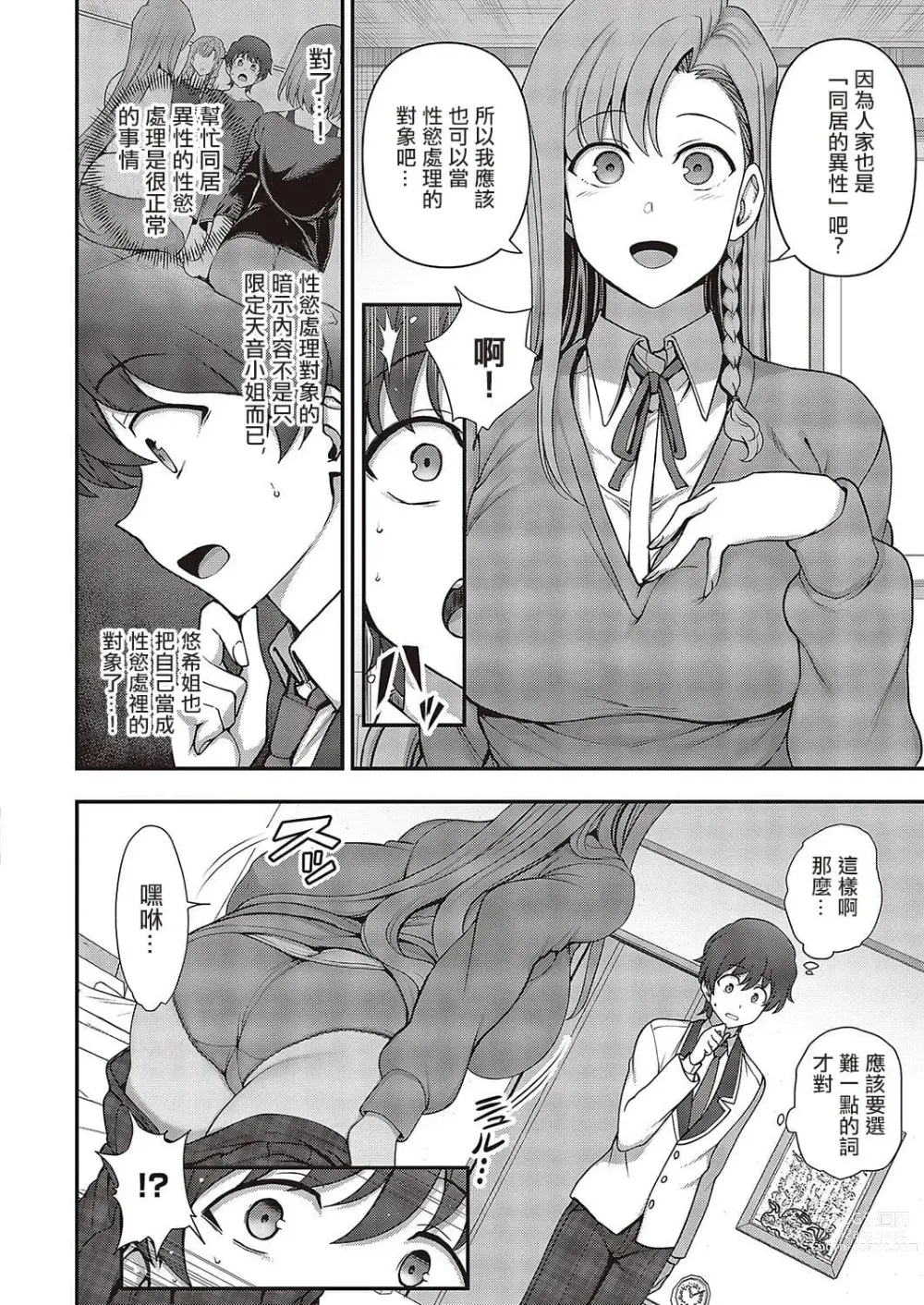 Page 823 of doujinshi aiue oka collection