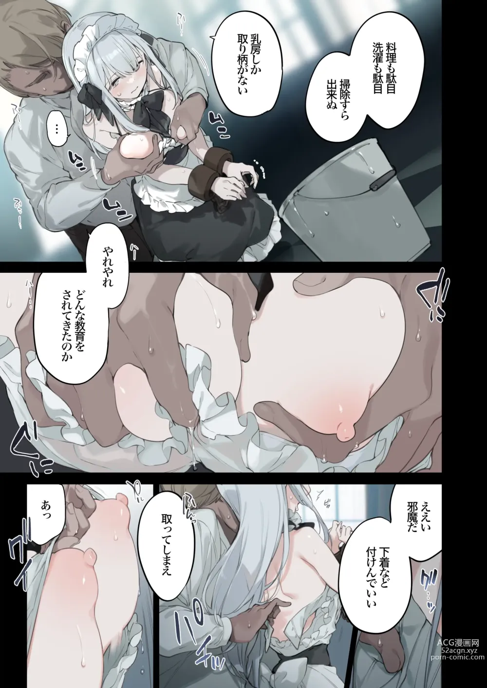 Page 4 of doujinshi Rouraku Reijou Maid Ochi - caged daughter chloe (decensored)