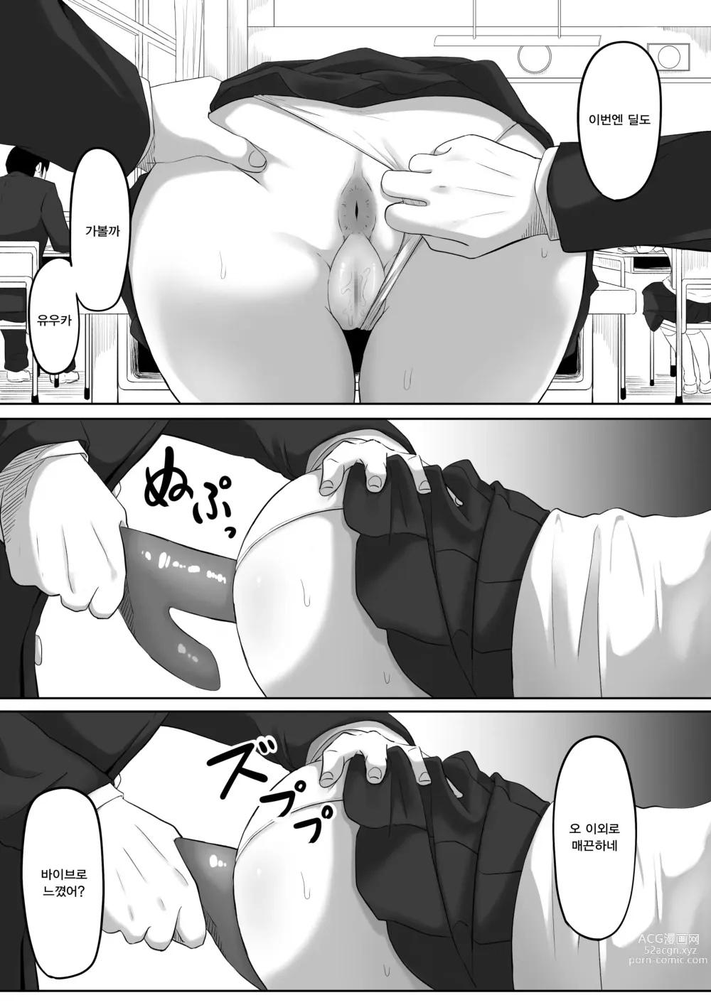 Page 22 of doujinshi 타임스톱퍼 토메오