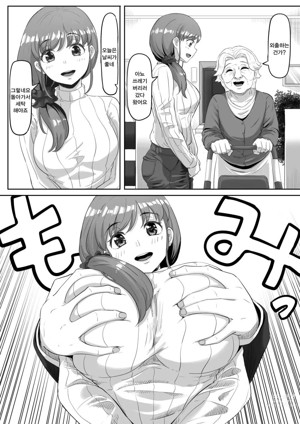 Page 4 of doujinshi 타임스톱퍼 토메오