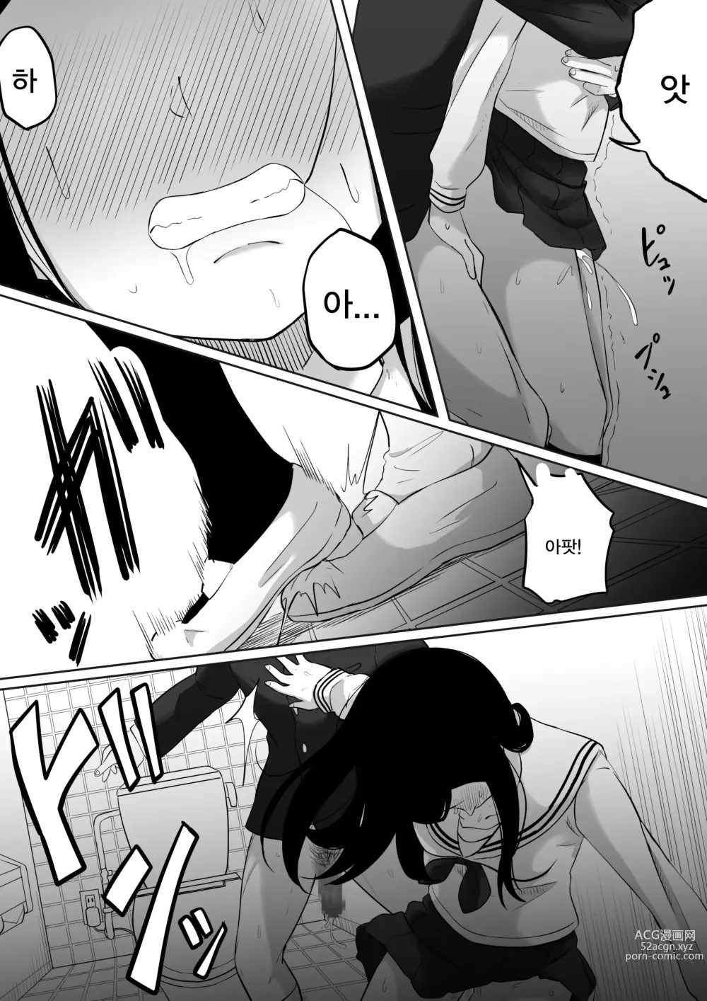 Page 36 of doujinshi 타임스톱퍼 토메오