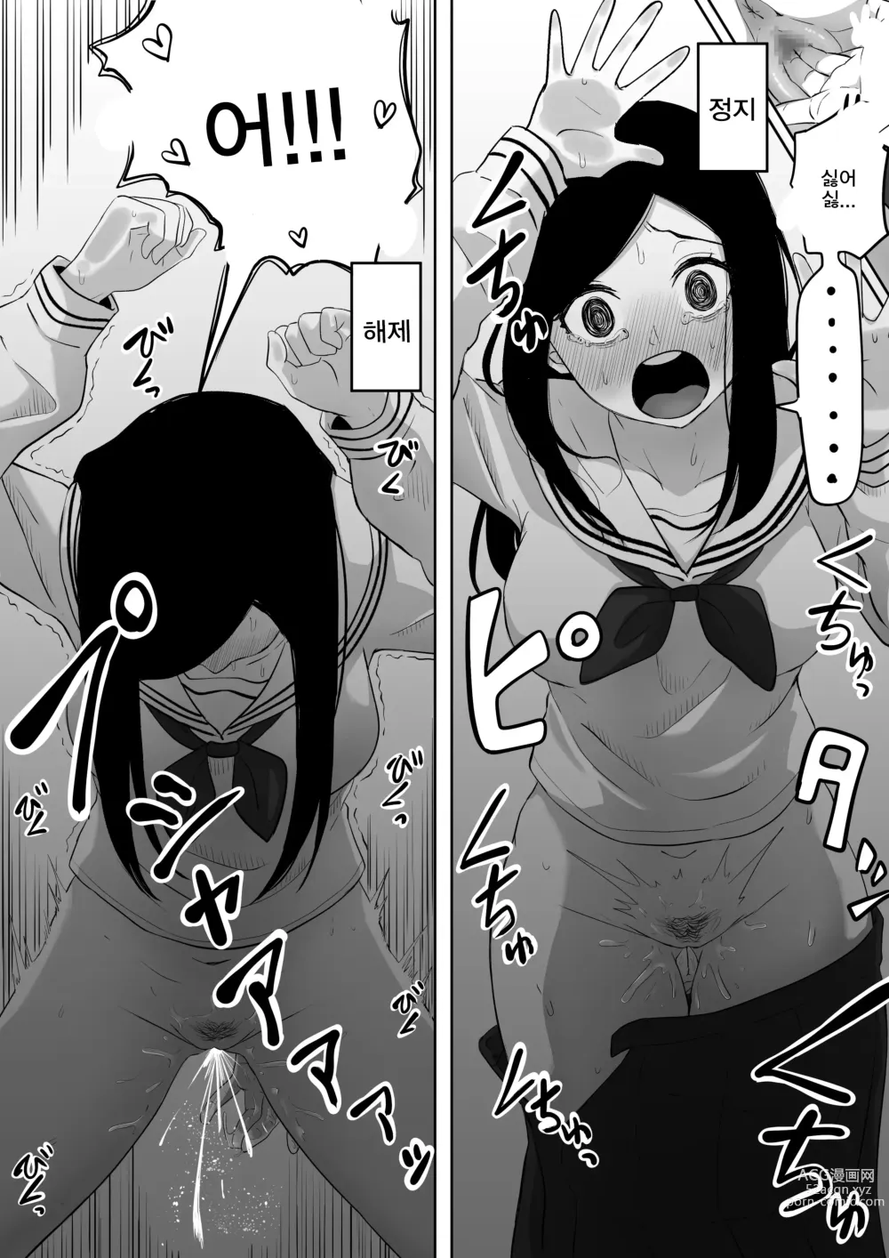 Page 38 of doujinshi 타임스톱퍼 토메오