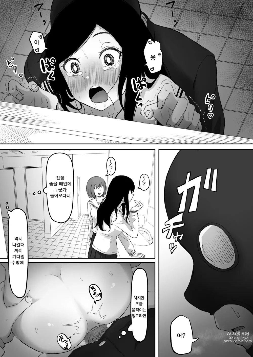 Page 40 of doujinshi 타임스톱퍼 토메오