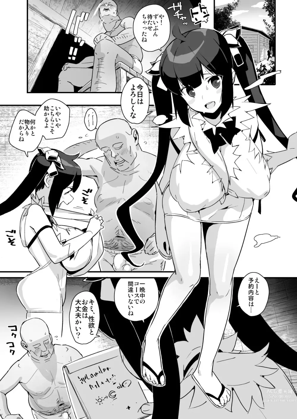 Page 4 of doujinshi 紐神さまと ひと晩中体液交換