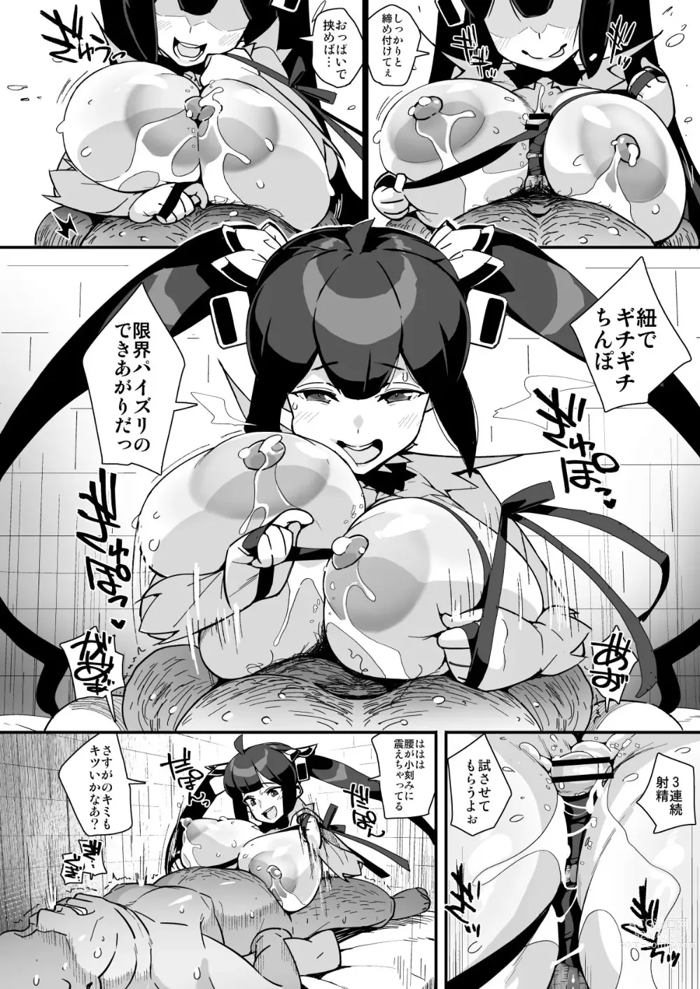 Page 55 of doujinshi 紐神さまと ひと晩中体液交換