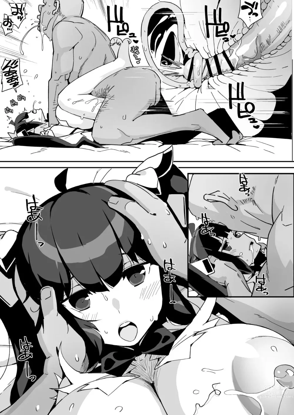 Page 64 of doujinshi 紐神さまと ひと晩中体液交換