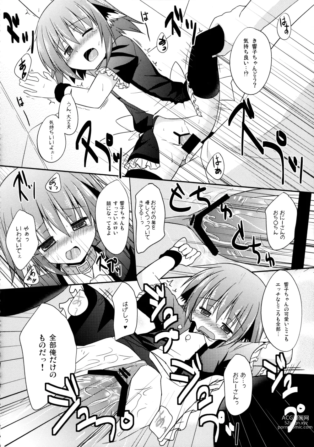 Page 111 of doujinshi Kyouko no Hibi