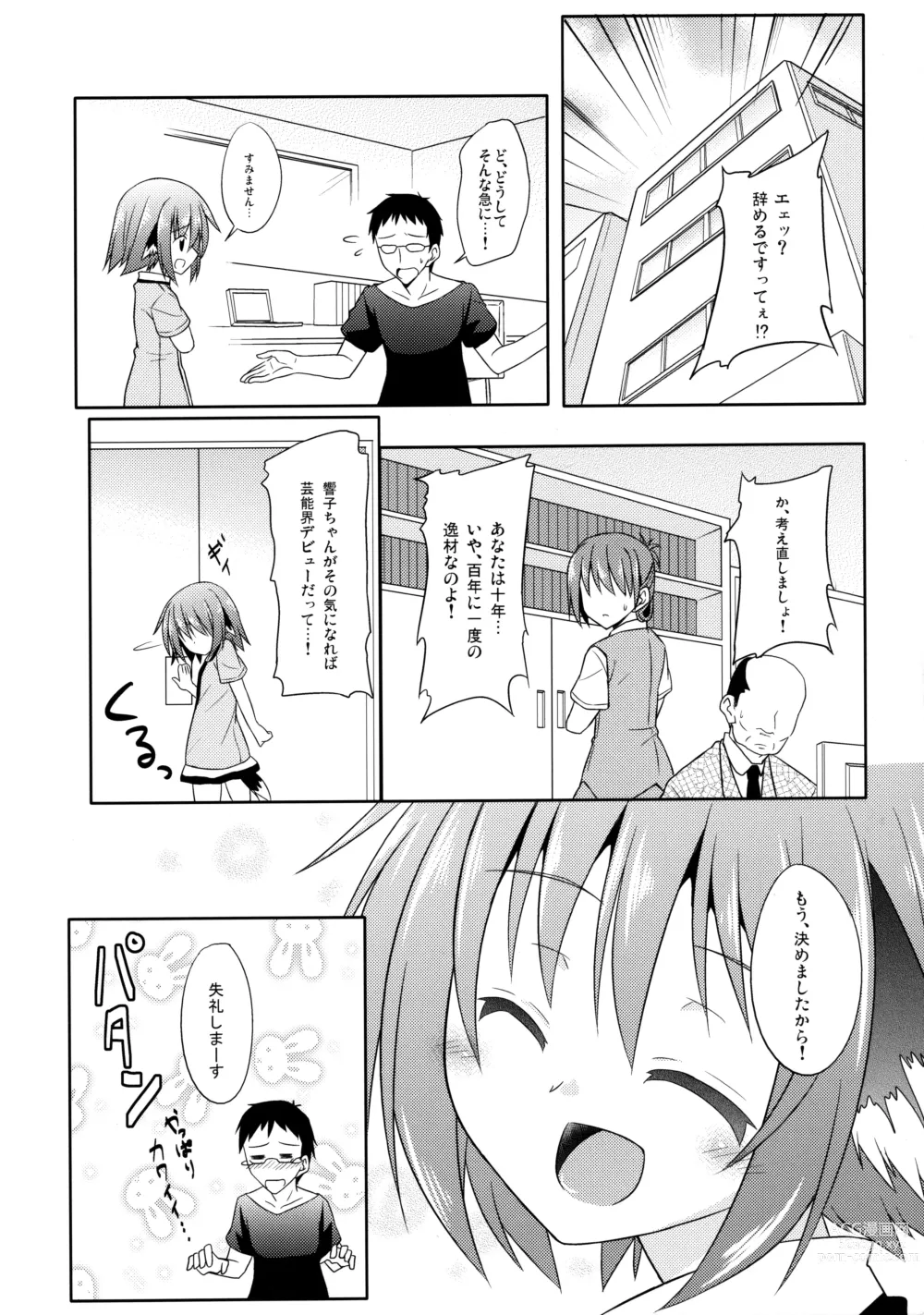 Page 115 of doujinshi Kyouko no Hibi