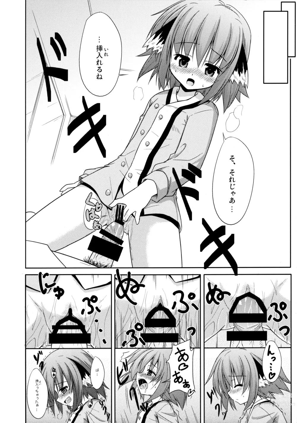 Page 13 of doujinshi Kyouko no Hibi