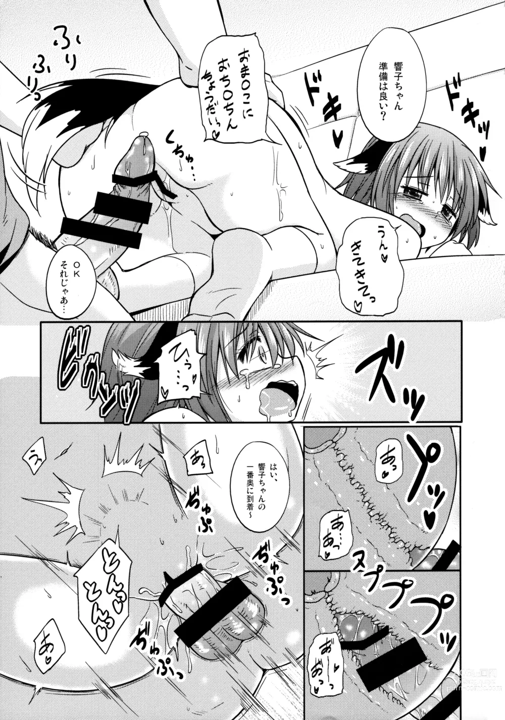 Page 122 of doujinshi Kyouko no Hibi