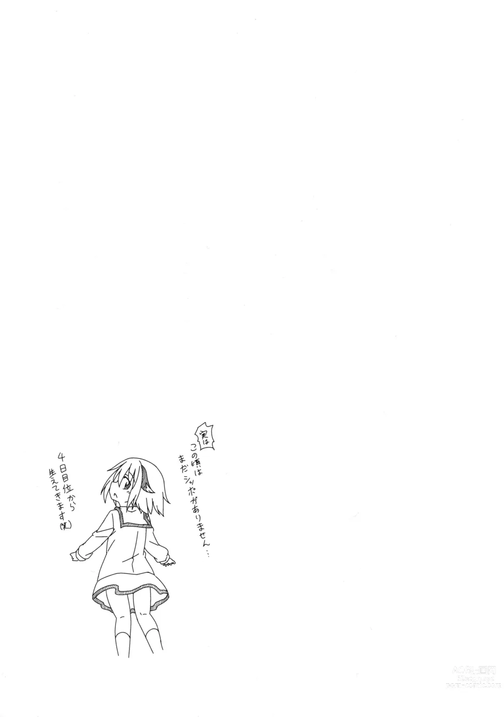 Page 20 of doujinshi Kyouko no Hibi