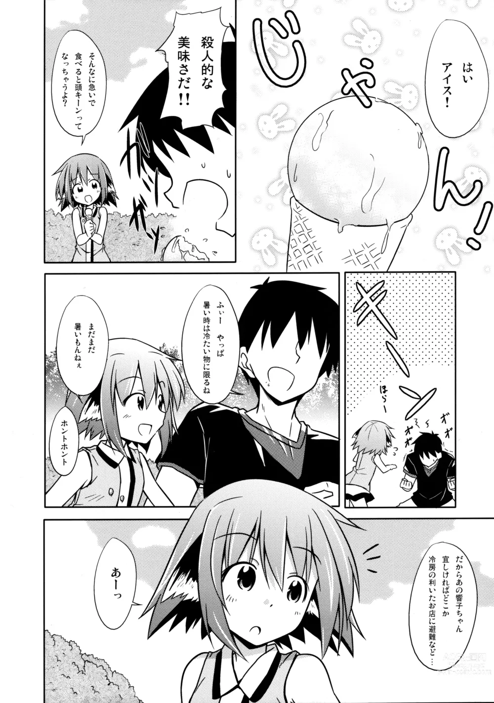 Page 25 of doujinshi Kyouko no Hibi