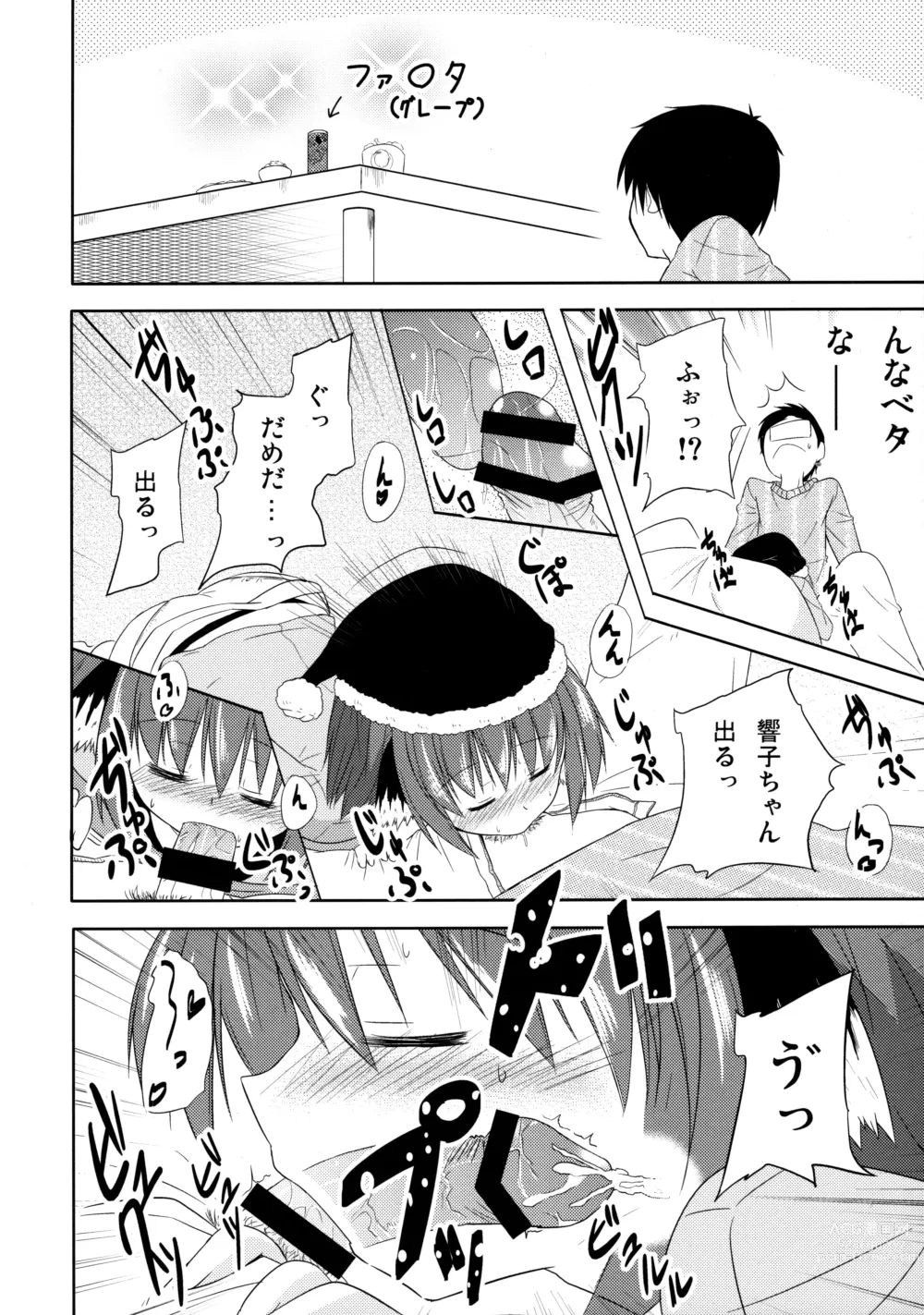 Page 39 of doujinshi Kyouko no Hibi