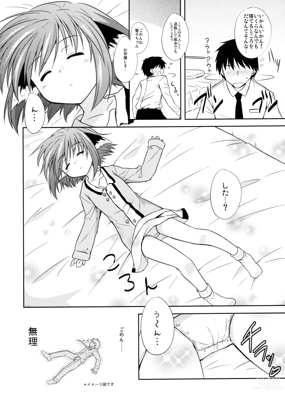 Page 51 of doujinshi Kyouko no Hibi