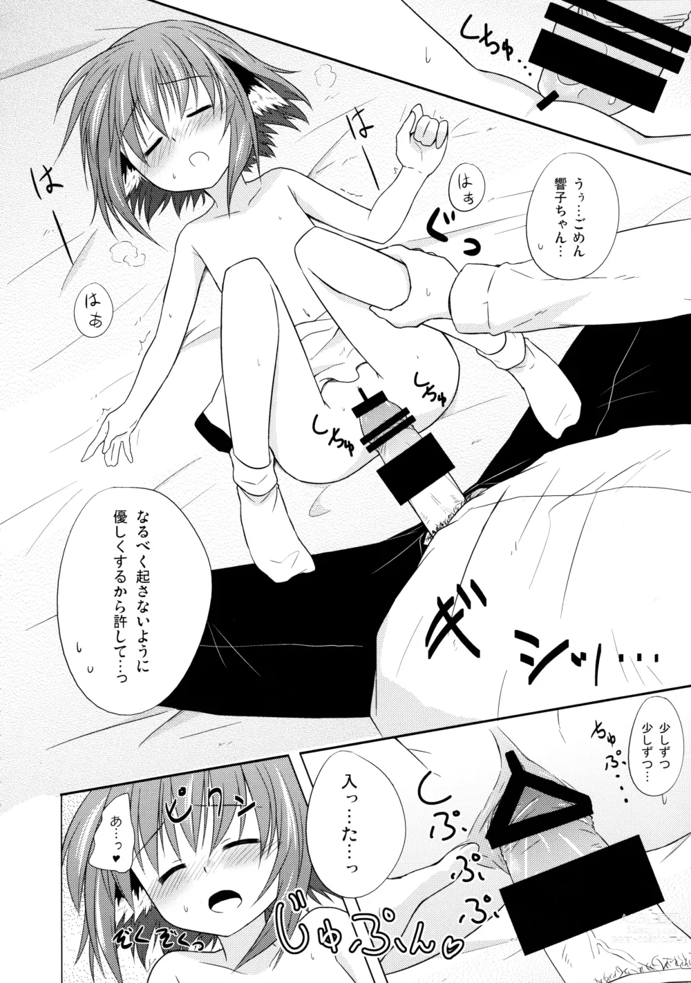 Page 55 of doujinshi Kyouko no Hibi