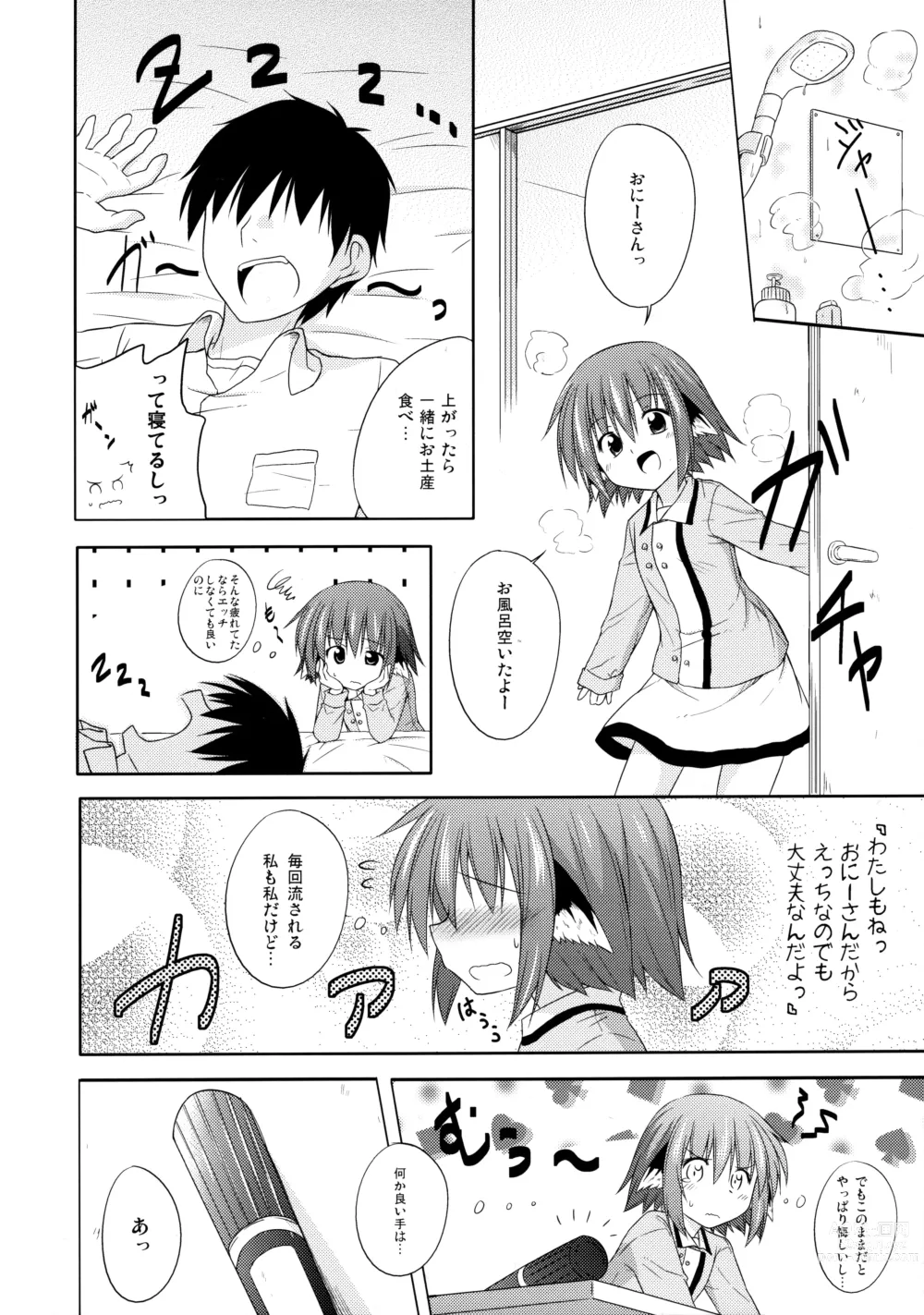 Page 65 of doujinshi Kyouko no Hibi