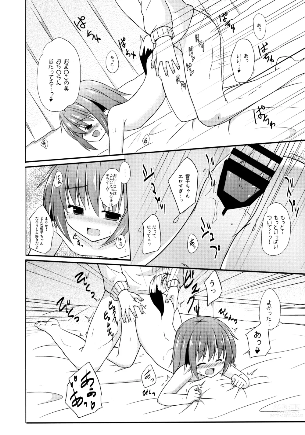 Page 93 of doujinshi Kyouko no Hibi