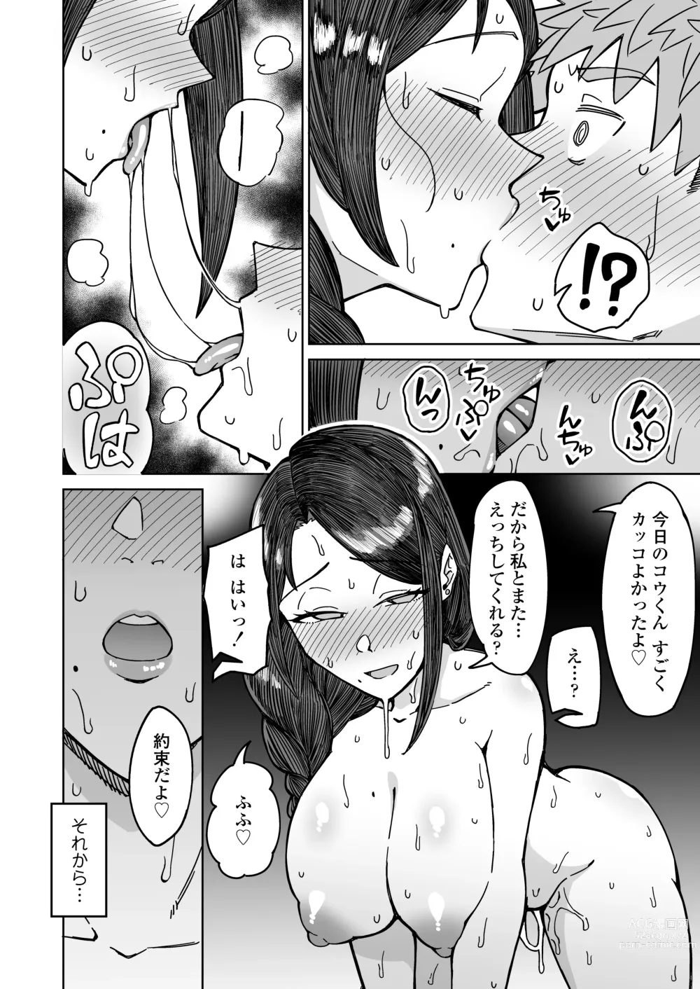 Page 29 of doujinshi Hatsukoi no Hito wa, Tomodachi no Mama.