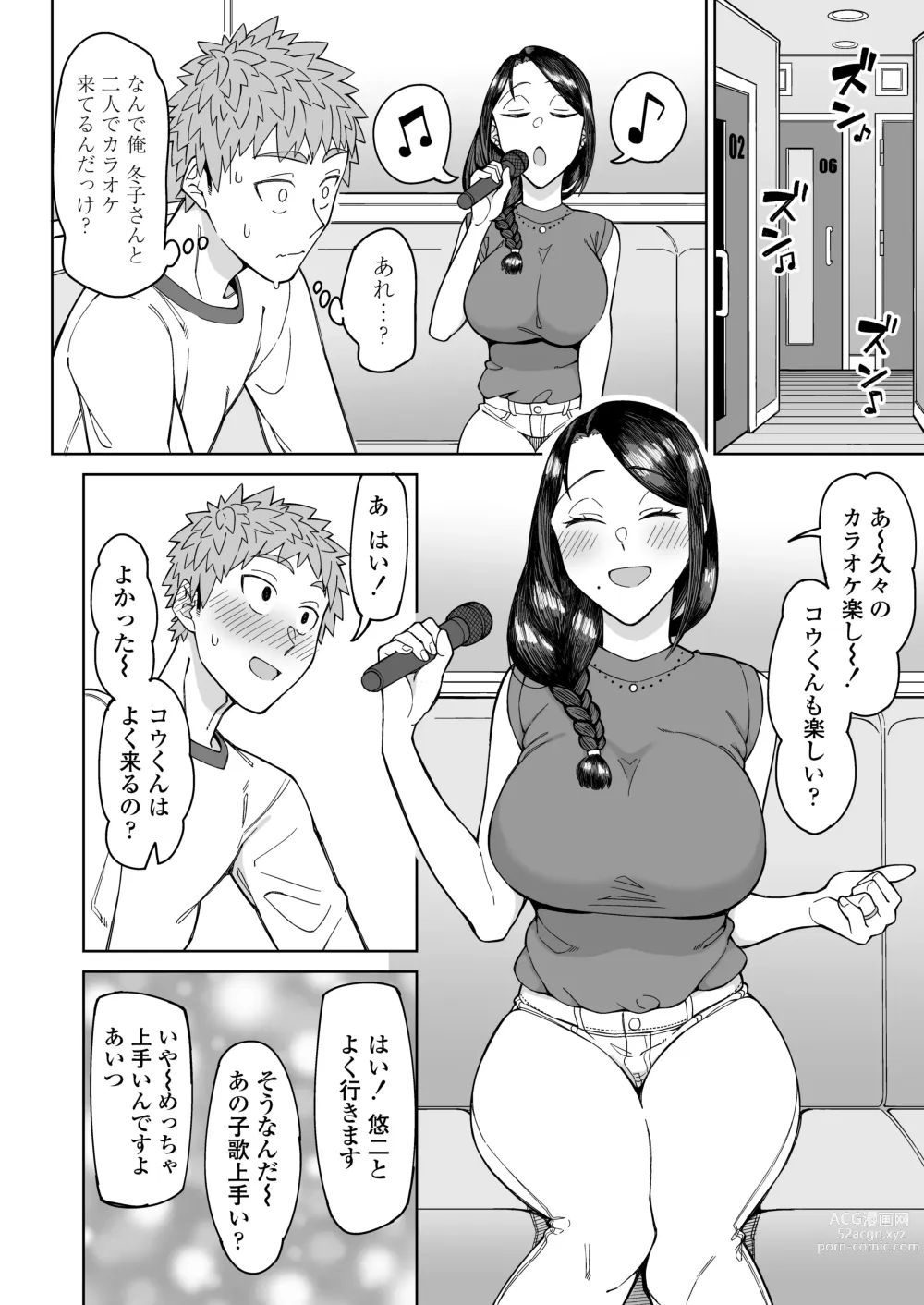 Page 9 of doujinshi Hatsukoi no Hito wa, Tomodachi no Mama.